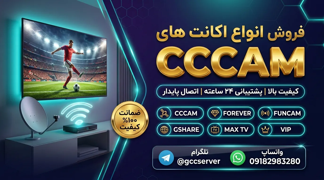 سیسیکم برای مدیا استار